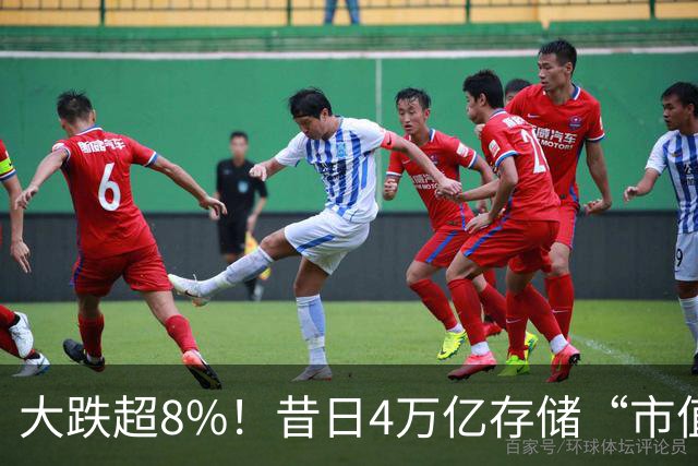 大跌超8%！昔日4万亿存储“市值一哥”，两个月市值蒸发1.3万亿，还会跌吗？