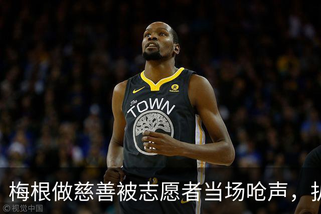 梅根做慈善被志愿者当场呛声，扒完身份全网笑了：人家是千万富婆！