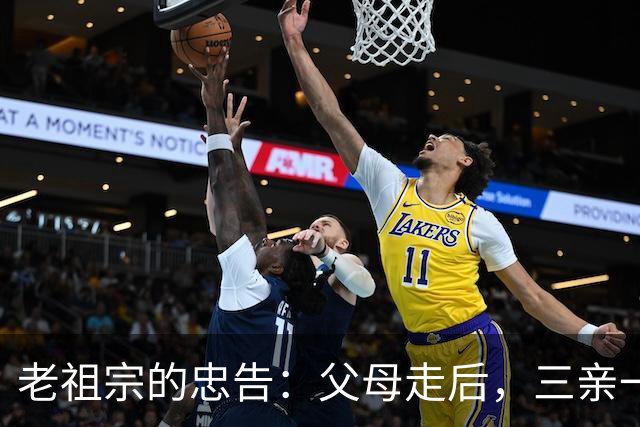 老祖宗的忠告：父母走后，三亲一定要断交！是哪三亲？为何要断？