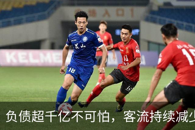 负债超千亿不可怕，客流持续减少是大问题：昆明地铁涨价难解亏损